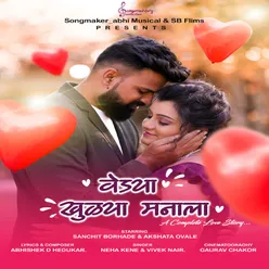 Vedya Khulya Manala (feat. Abhishek D Hedukar)